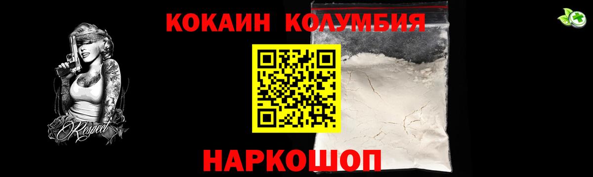 Павловский Посад  COCAIN 97%  COCAIN  Cocaine 97%  Вход с VPN 