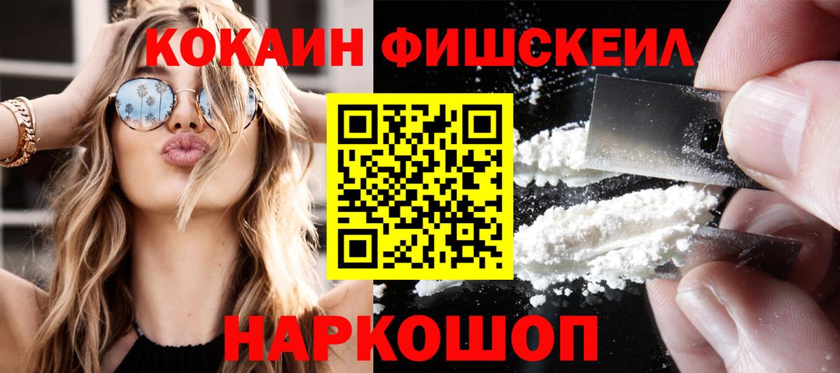 COCAIN VHQ Павловский Посад