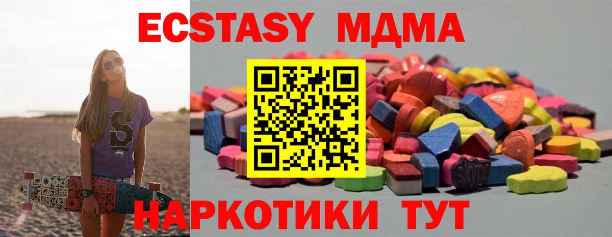Ecstasy 250 мг  ЭКСТАЗИ 280 MDMA  маркетплейс какой сайт  Павловский Посад  Вход с VPN  ЭКСТАЗИ 