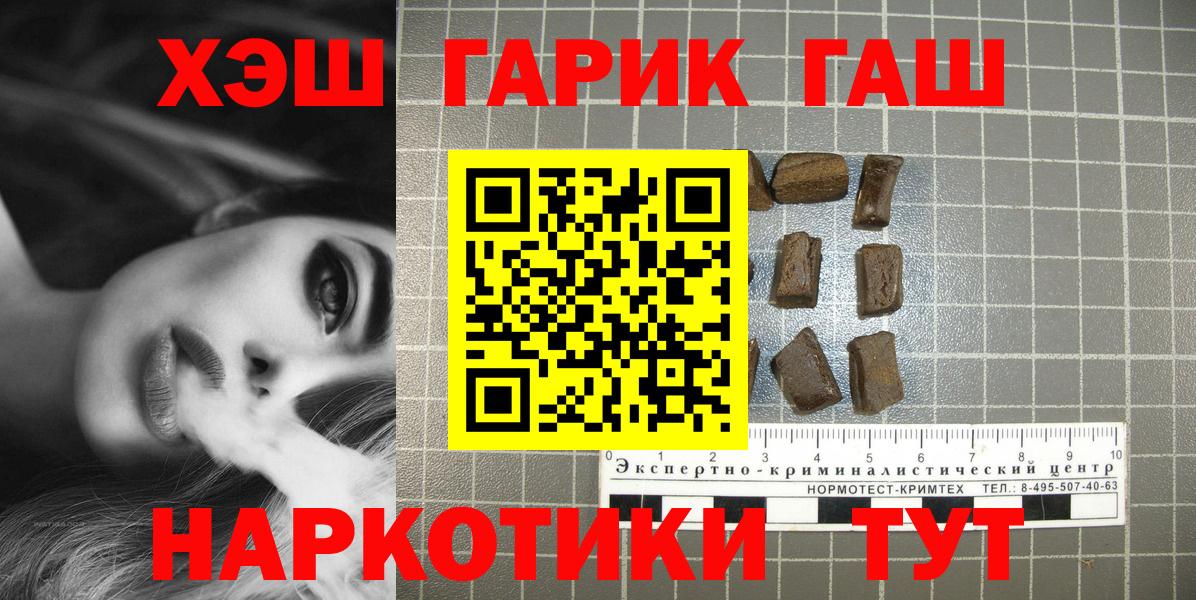 Гашиш Premium  ГАШИШ  Вход с VPN  Павловский Посад  Гашиш гарик 