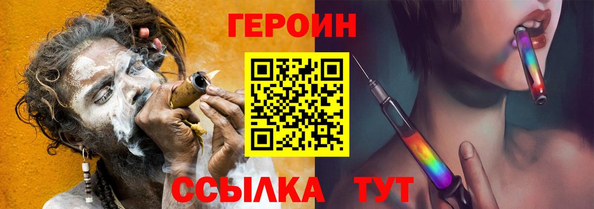 Героин гречка Павловский Посад
