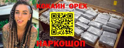 COCAINE Свободный