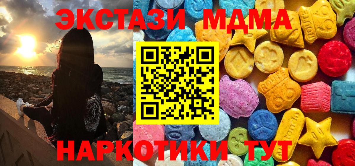 MDMA кристаллы  МДМА Molly  Павловский Посад  Вход с VPN 