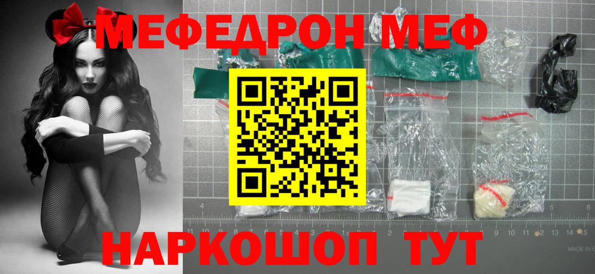 Мефедрон мука Павловский Посад