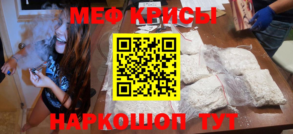 Меф кристаллы  Вход с VPN  Павловский Посад 