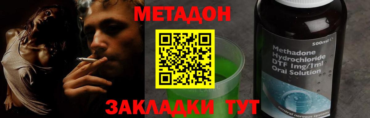 Павловский Посад  МЕТАДОН methadone  Вход с VPN  Метадон methadone 