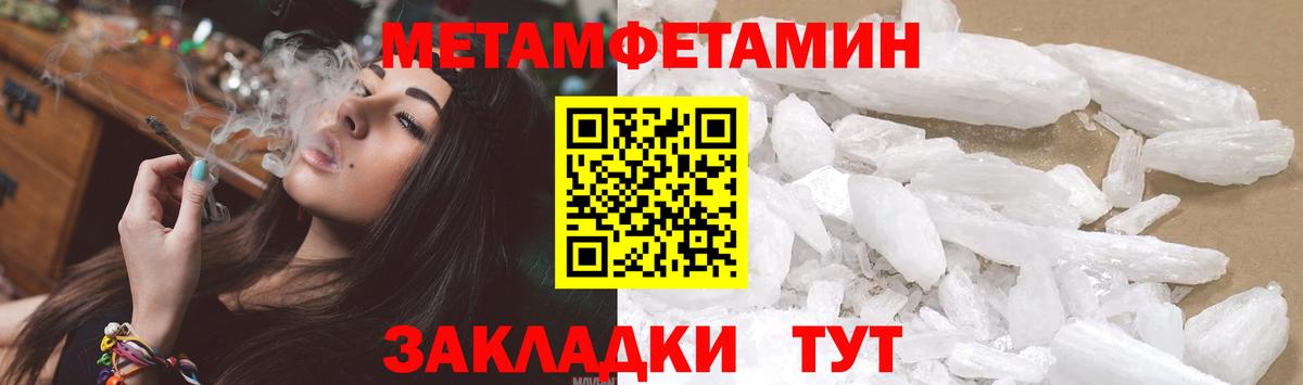 Метамфетамин Methamphetamine  Метамфетамин Methamphetamine  Вход с VPN  Павловский Посад 