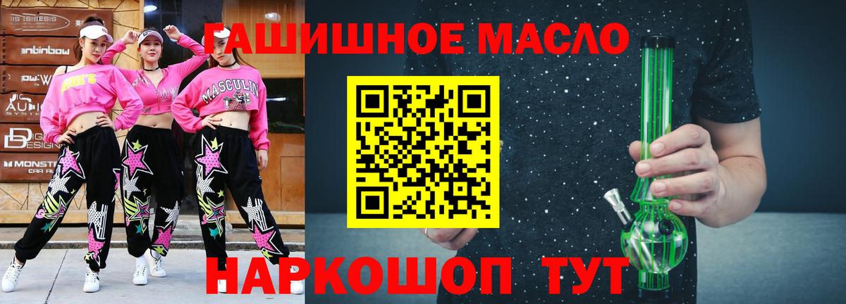 ТГК жижа Павловский Посад