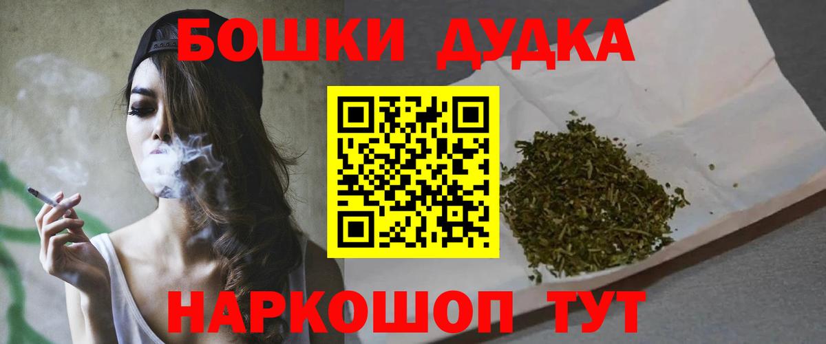 МАРИХУАНА марихуана Павловский Посад
